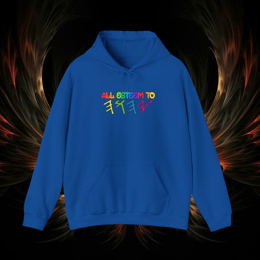 ALL ESTEEM TO YAHUAH - Unisex Heavy Blend™ Hooded Sweatshirt