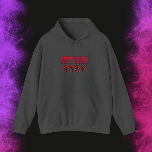 APTTMH Yahuah Lava Glow - Unisex Heavy Blend™ Hooded Sweatshirt