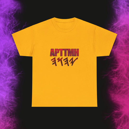 APTTMH YAHUAH Lava Glow - Unisex Heavy Cotton Tee